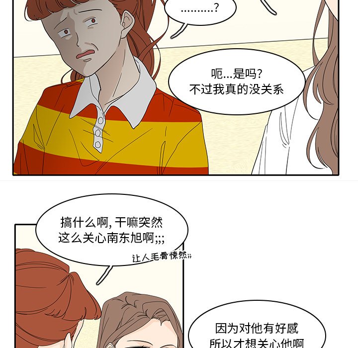 第86話 - 第6张