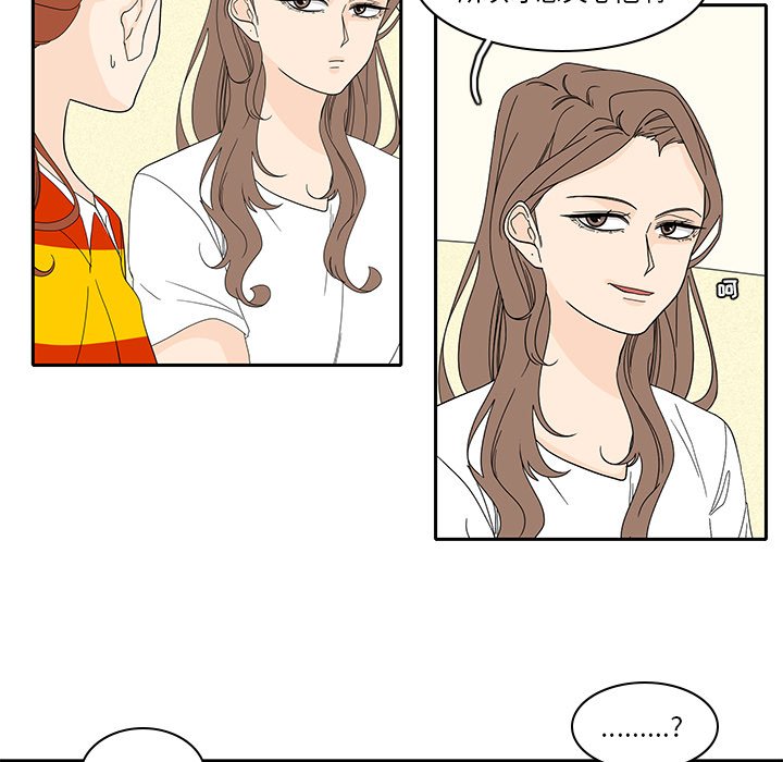 第86話 - 第7张