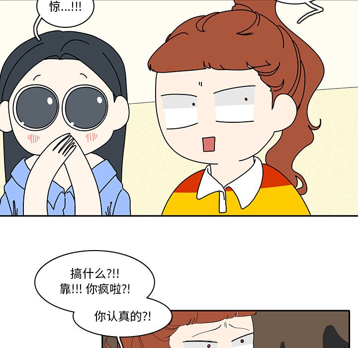 第86話 - 第8张