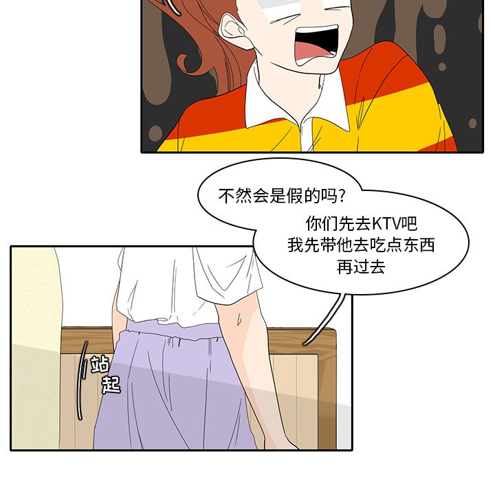 第86話 - 第9张