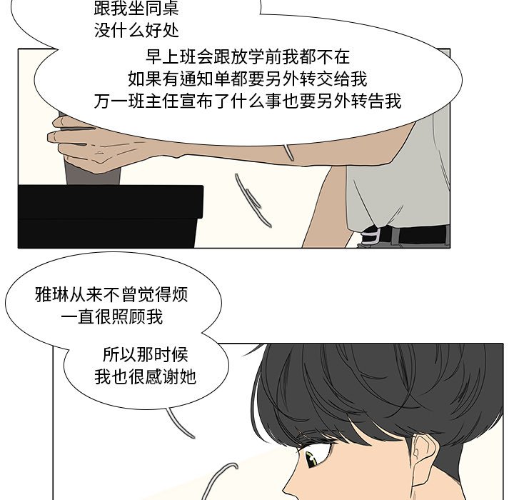 第87話 - 第12张