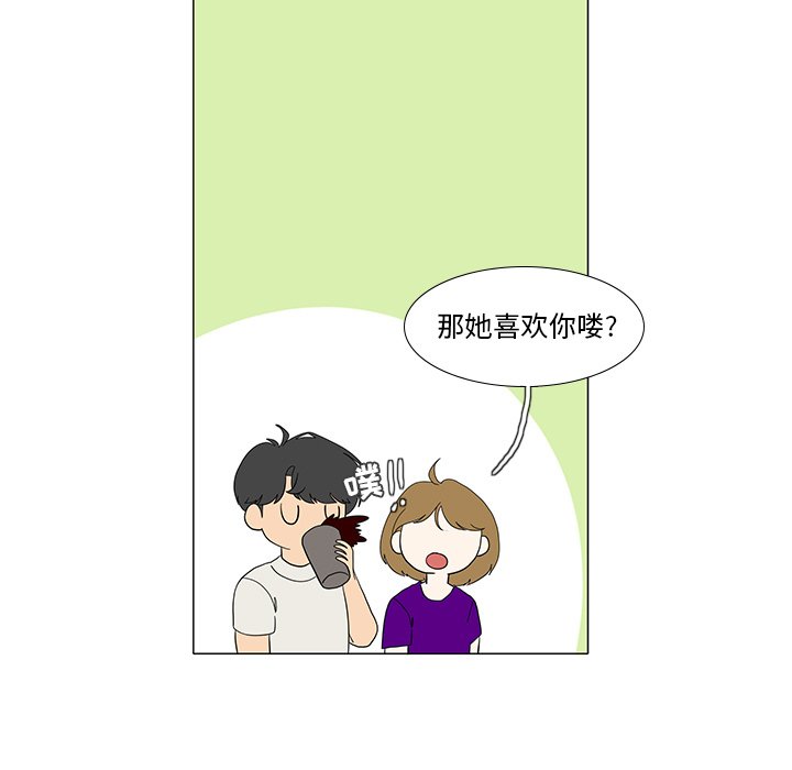 第87話 - 第14张