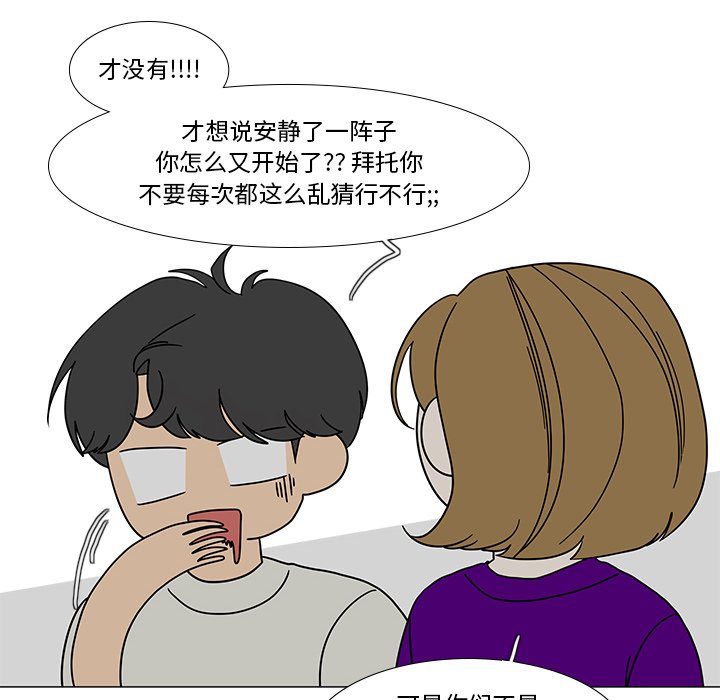 第87話 - 第15张