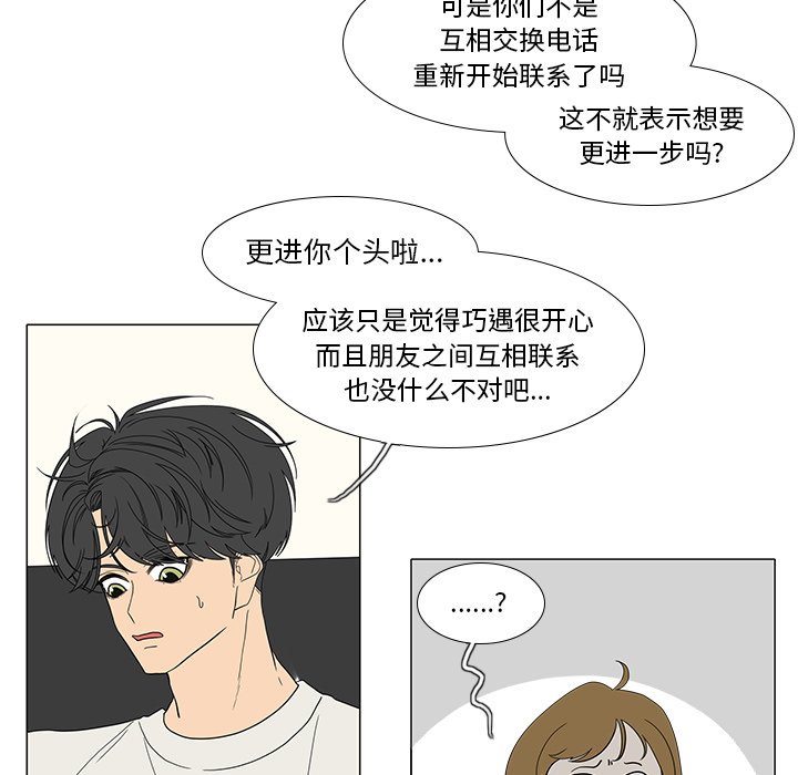 第87話 - 第16张