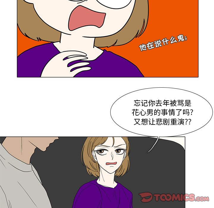 第87話 - 第18张