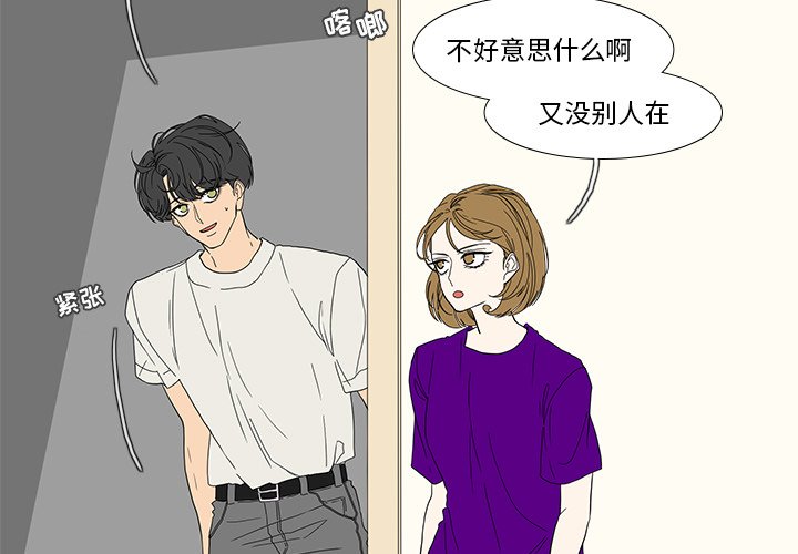 第87話 - 第2张