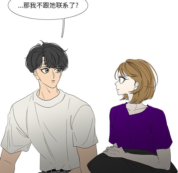 第87話 - 第21张