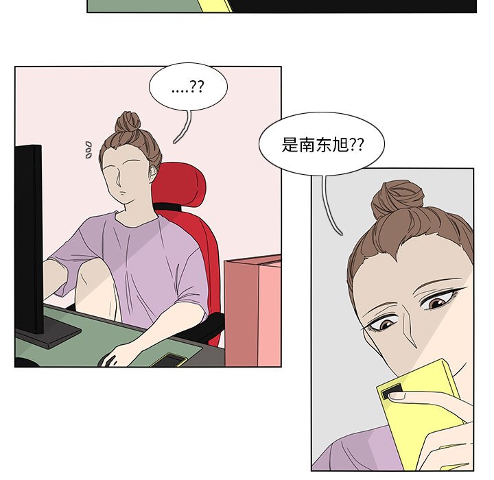 第87話 - 第25张