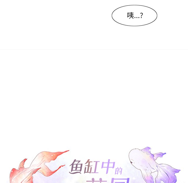 第87話 - 第27张