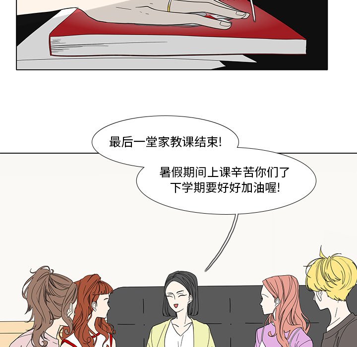 第87話 - 第29张