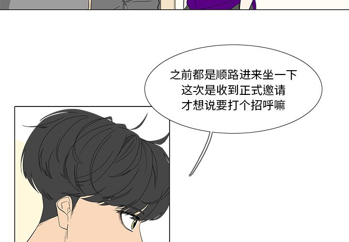 第87話 - 第3张