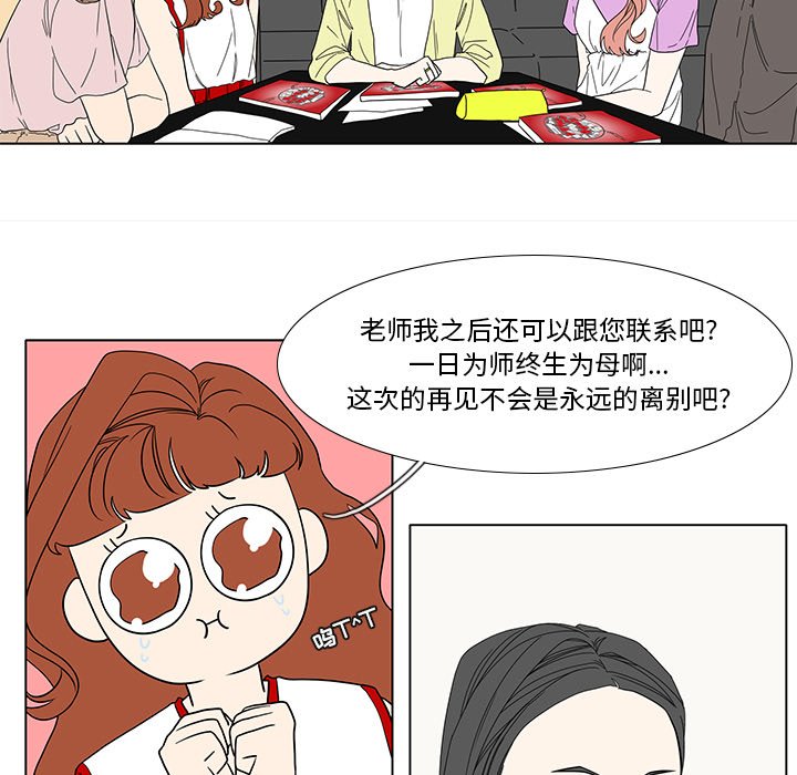 第87話 - 第30张