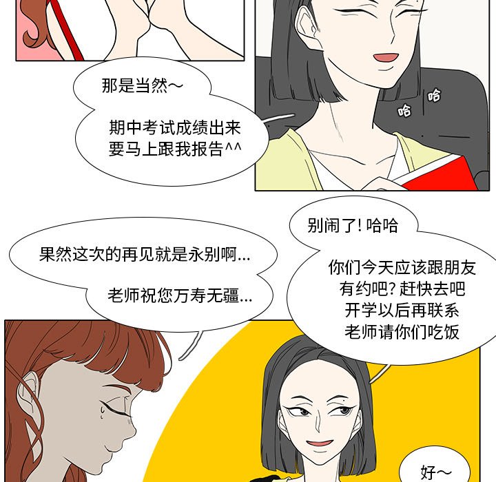 第87話 - 第31张