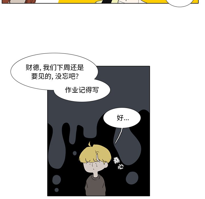 第87話 - 第32张