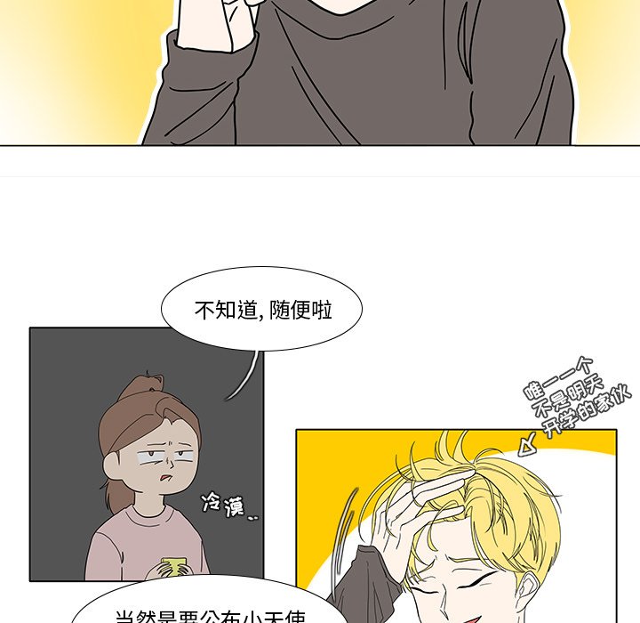 第87話 - 第35张