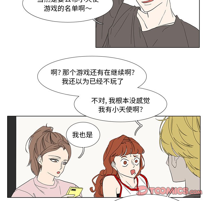 第87話 - 第36张
