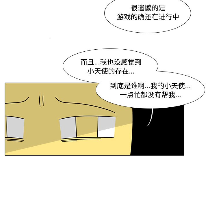 第87話 - 第37张