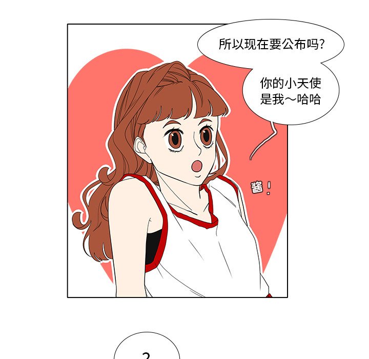 第87話 - 第38张