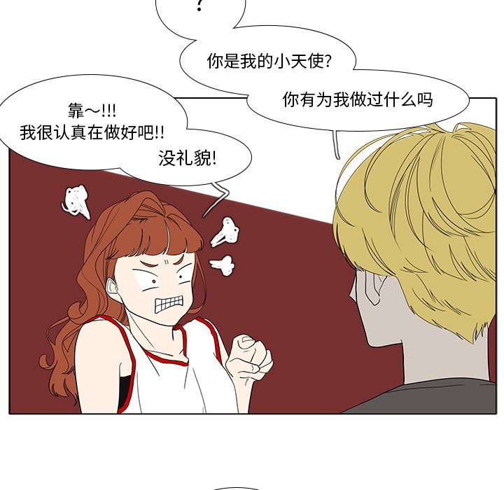 第87話 - 第39张