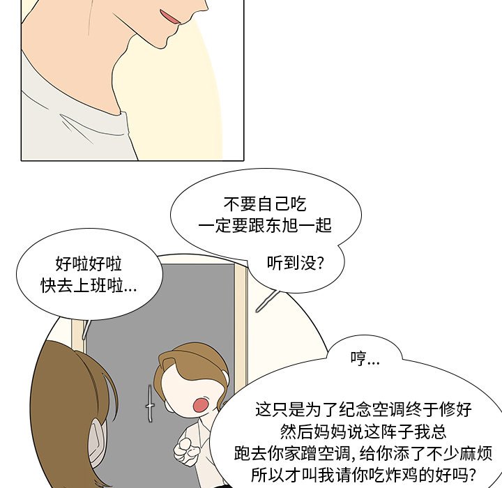 第87話 - 第4张