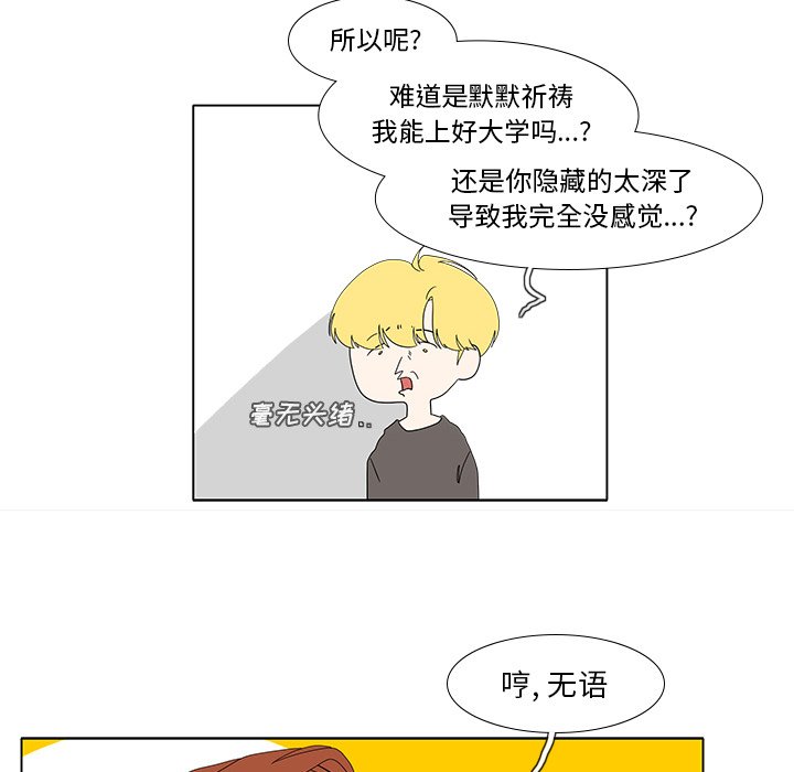 第87話 - 第40张