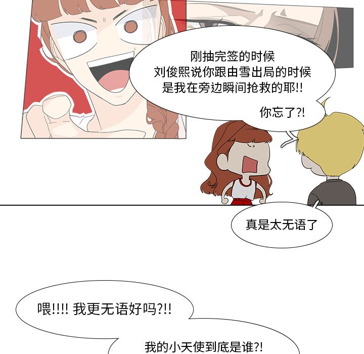 第87話 - 第42张