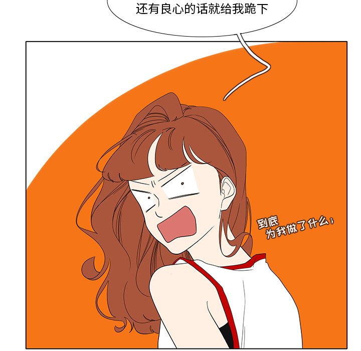 第87話 - 第43张