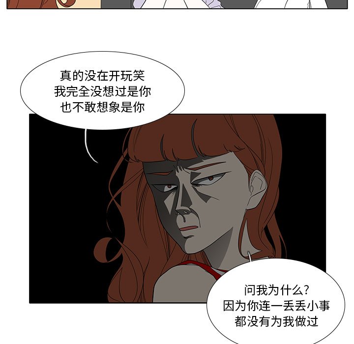 第87話 - 第45张