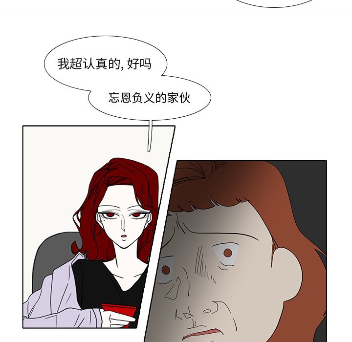 第87話 - 第46张