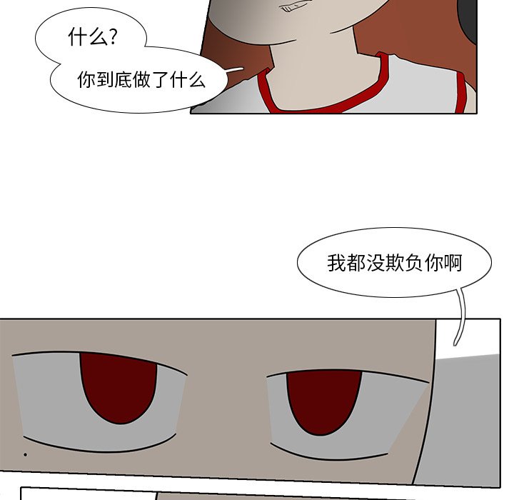 第87話 - 第47张