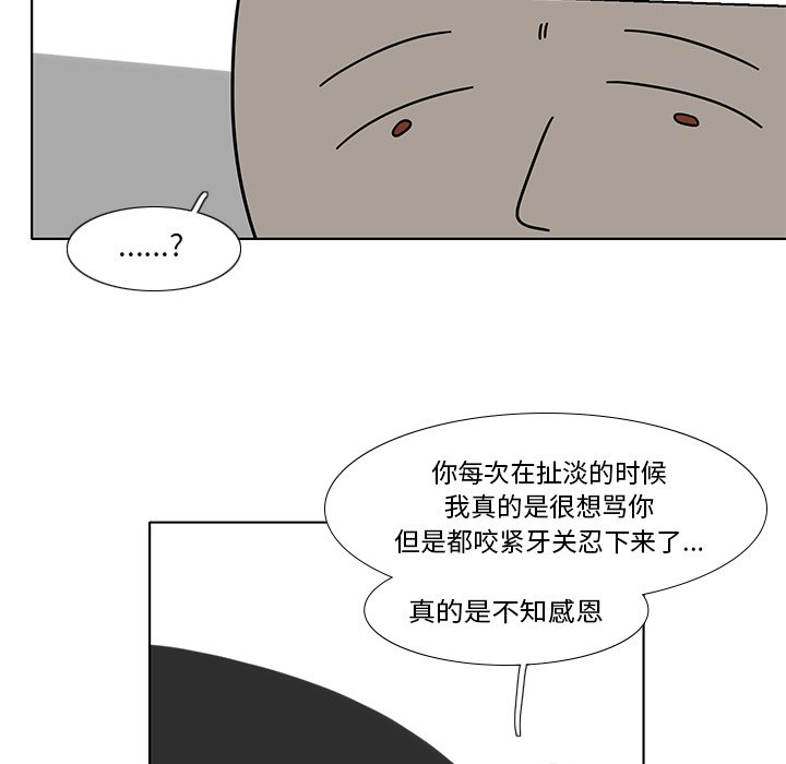 第87話 - 第48张