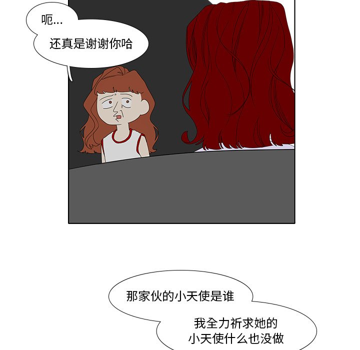 第87話 - 第49张