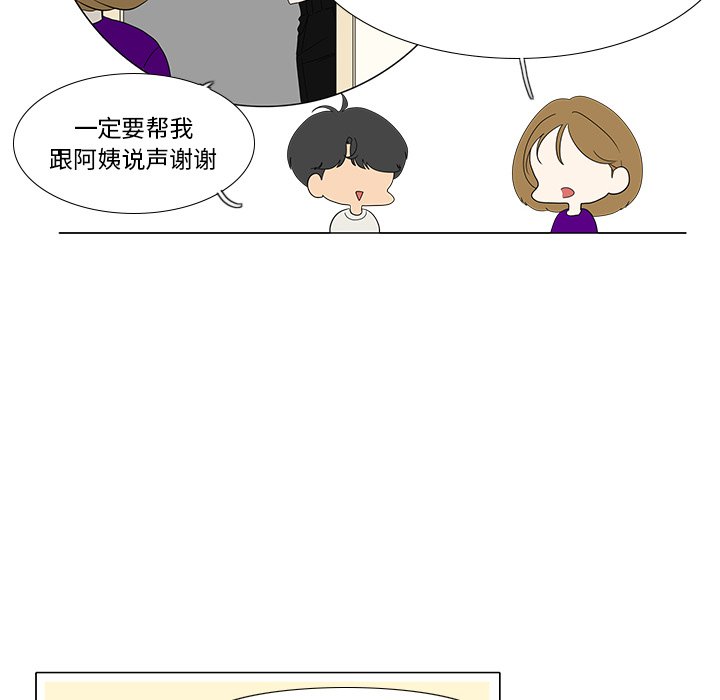 第87話 - 第5张