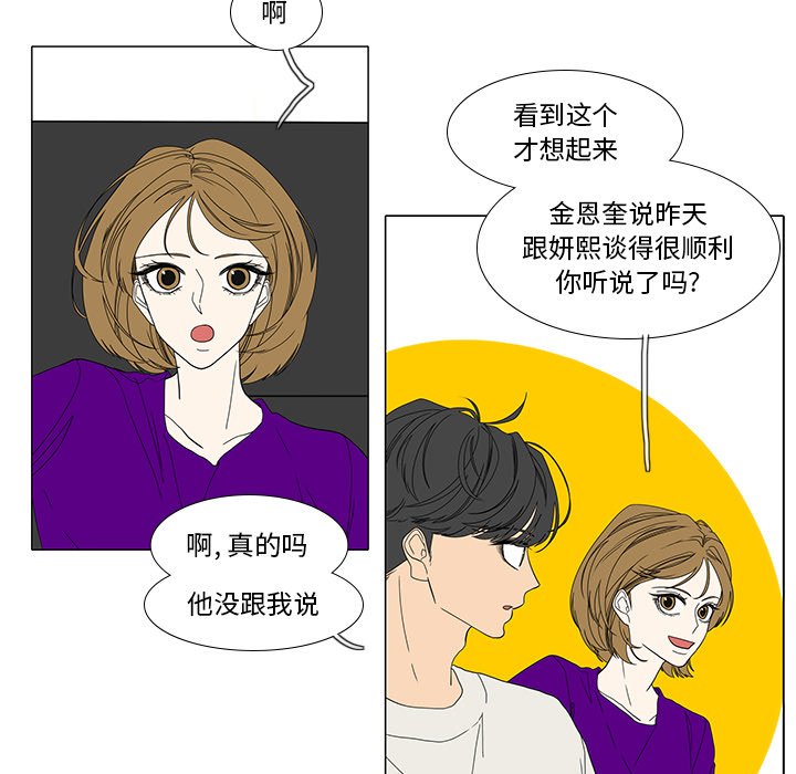 第87話 - 第8张