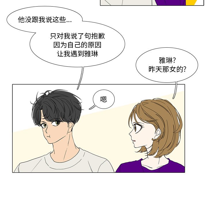 第87話 - 第9张