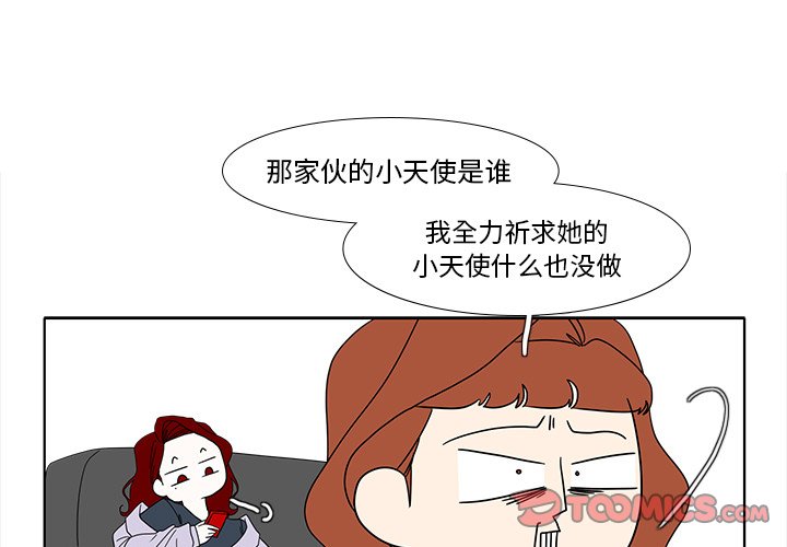 第88話 - 第0张