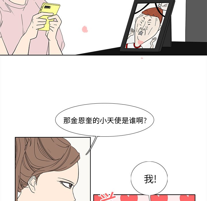 第88話 - 第10张