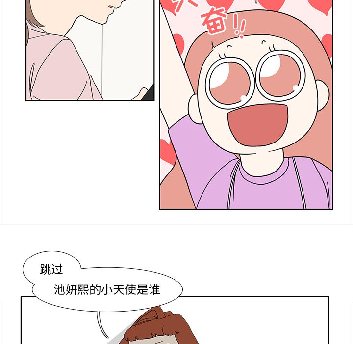 第88話 - 第11张