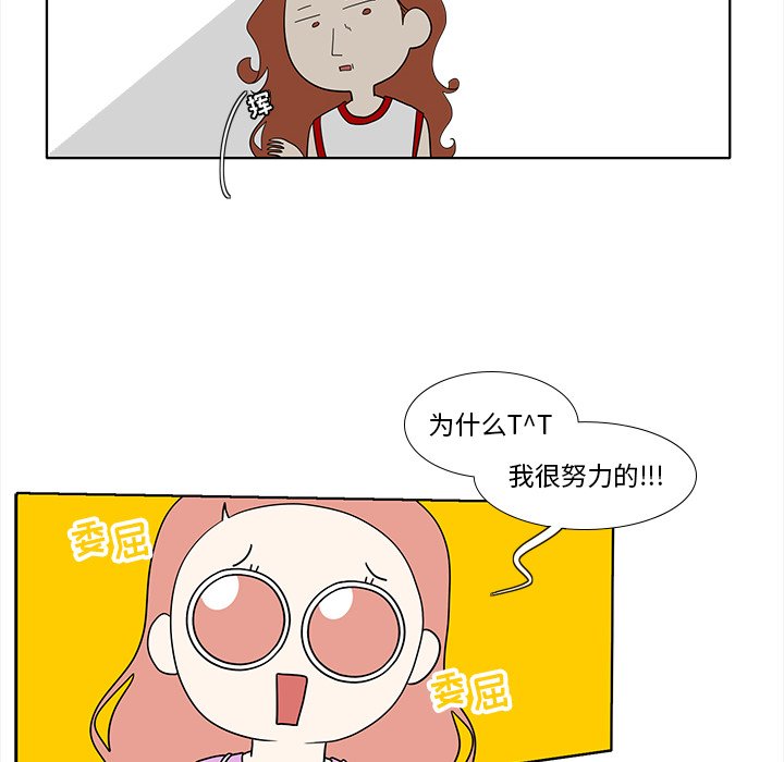第88話 - 第12张