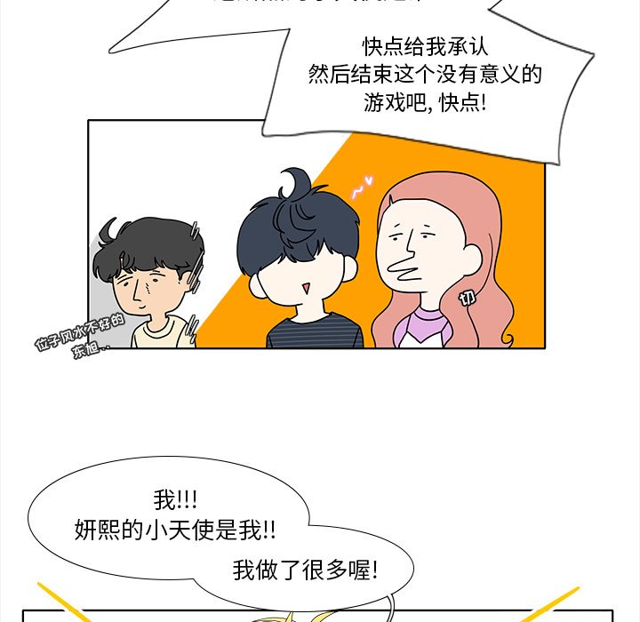 第88話 - 第14张