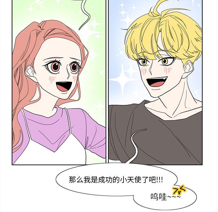 第88話 - 第17张