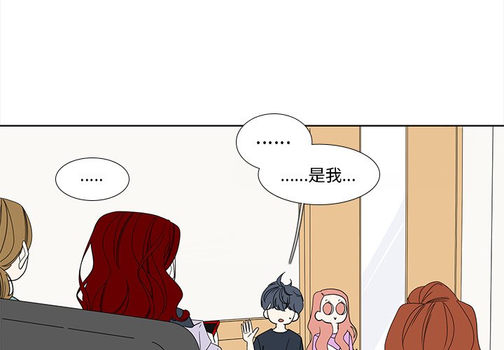 第88話 - 第2张