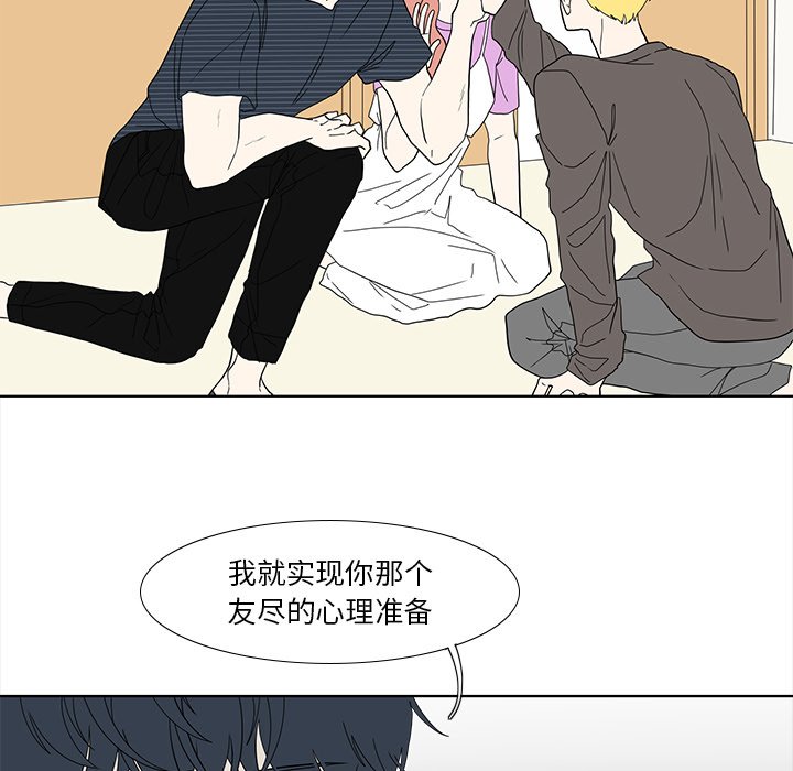 第88話 - 第20张