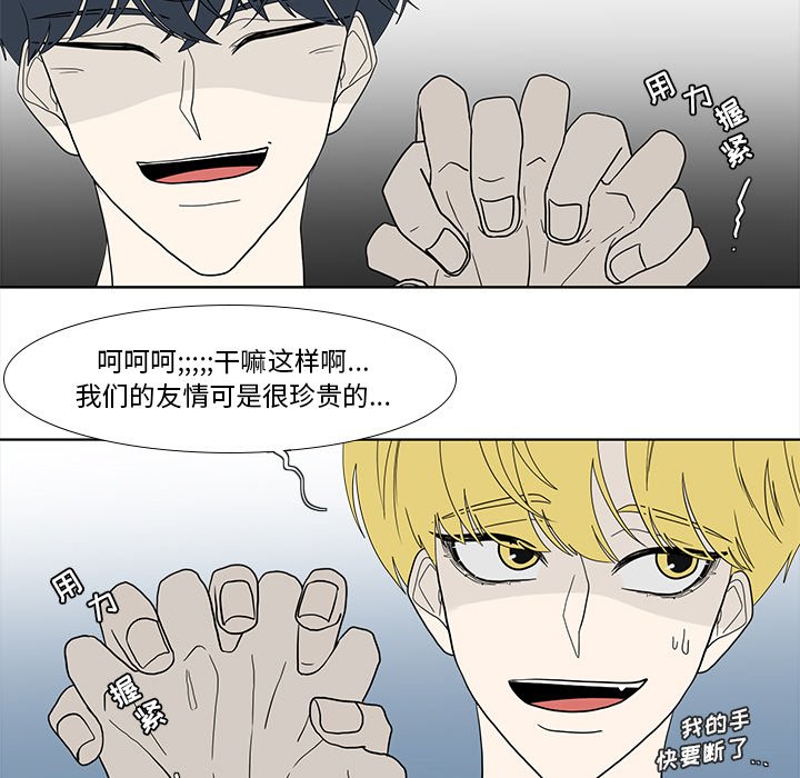 第88話 - 第21张