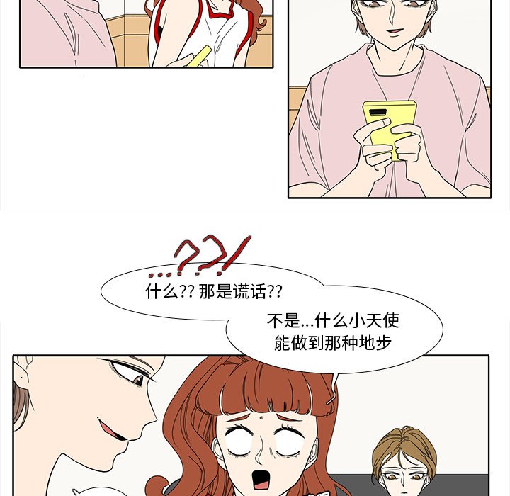 第88話 - 第24张
