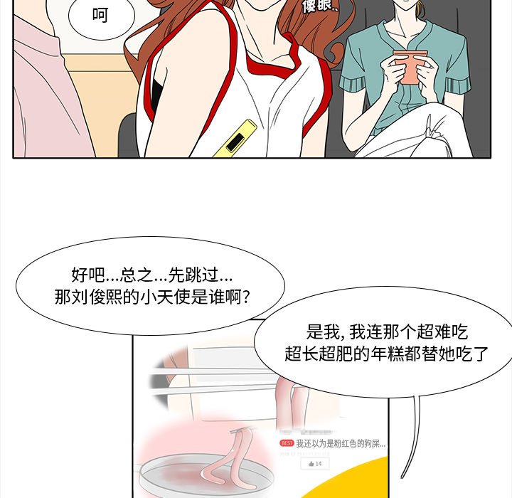 第88話 - 第25张