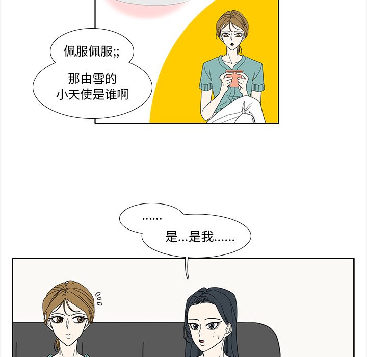 第88話 - 第26张
