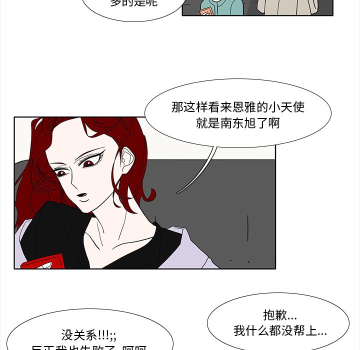 第88話 - 第28张