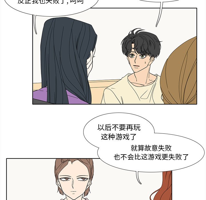 第88話 - 第29张