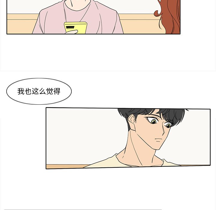 第88話 - 第30张